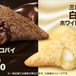 マクド『三角チョコパイ』のCMが不評？その理由がこちら