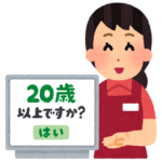 20代のうちに絶対やっておくべきことってなに？