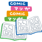 【急募】現在連載中のクソおもろい漫画ｗｗｗｗｗ